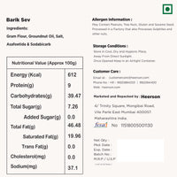 Barik Sev. Savory Indian Snack by Heerson.